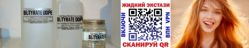 Бутират бутандиол  Боровичи 