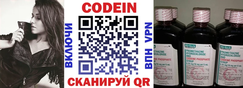 Codein Purple Drank где можно купить наркотик Боровичи