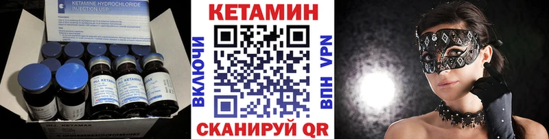 Кетамин ketamine  Боровичи 